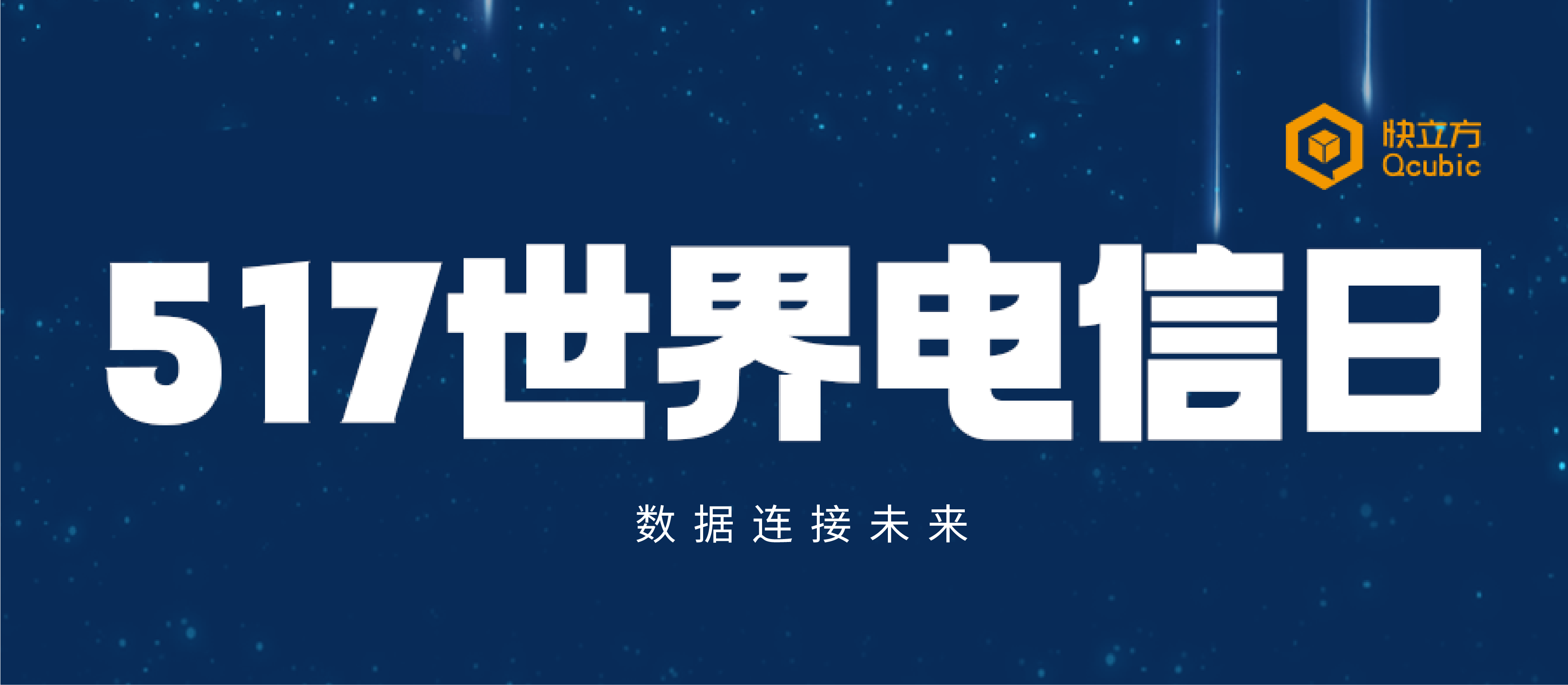 517电信日| 数据库技术，助力电信行业智能化飞跃
